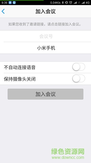 會(huì)易通增強(qiáng)版官方下載
