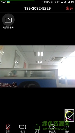 會(huì)易通增強(qiáng)版(meetingnow) v4.2.152309.0910 安卓版 2