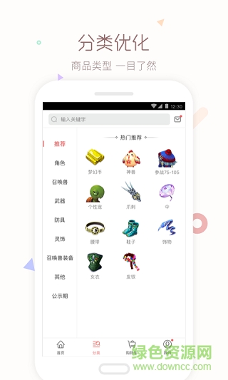 網(wǎng)易夢(mèng)幻西游藏寶閣pc版 v5.13.0 最新版 0