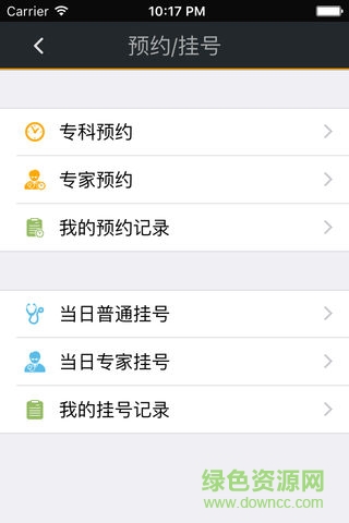 宜興市人民醫(yī)院移動(dòng)健康醫(yī)院 v4.1 安卓版 0