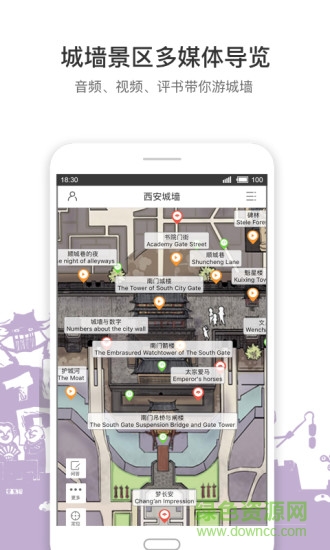 遇見城墻手機版 v2.0.4 安卓版 3