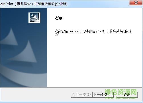 emprint打印監(jiān)控軟件 v7.2 綠色免費(fèi)版 0