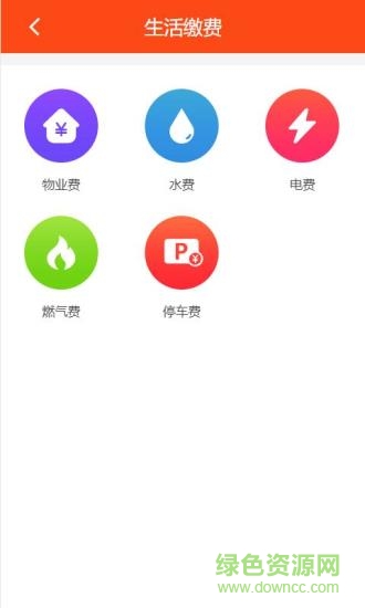 團轉(zhuǎn)到家 v1.0.0 安卓版 0