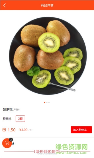 團轉(zhuǎn)到家 v1.0.0 安卓版 2