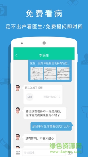 貴陽(yáng)婦幼保健院掛號(hào)app v0.6.8 安卓版 0