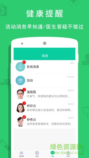 貴陽(yáng)婦幼保健院掛號(hào)app