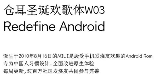 倉耳圣誕歡歌體