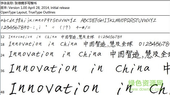 張維鏡手寫字體  0