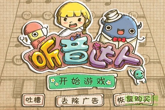 聽(tīng)音達(dá)人軟件 v4.3 安卓版 0