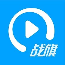 戰(zhàn)旗直播工具蘋果版