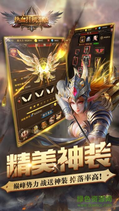 熱血掛機3D 熱血掛機3D版游戲