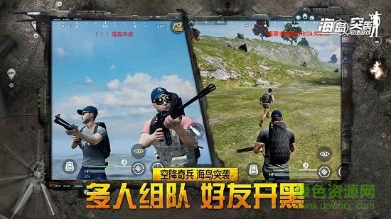 海島突襲放逐手游 v6.0.8 安卓最新版 0