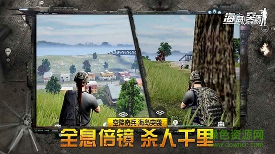 海島突襲放逐手游 v6.0.8 安卓最新版 1