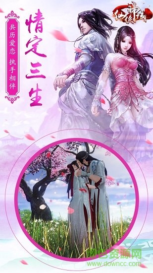 仙俠神域手游蘋果版 v1.0.0 iphone版 0