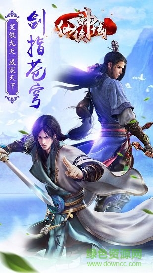 仙俠神域ol v1.3.5 安卓版 2