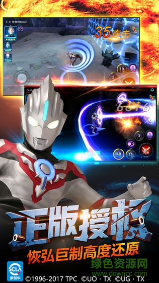 奧特曼傳奇英雄游戲電腦版 v3.0.0 官方最新版本 3