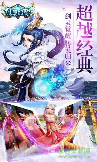 仙靈幻想oppo手游 v1.0.1 安卓版 0