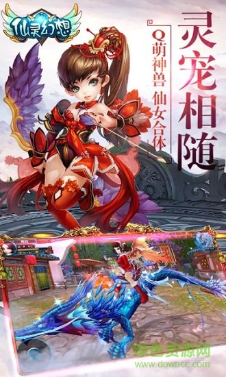 仙靈幻想oppo手游 v1.0.1 安卓版 1