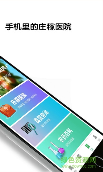農(nóng)管家七星瓢蟲老板本 v4.2.4 安卓版 1