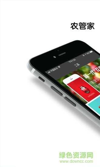 農(nóng)管家七星瓢蟲老板本 v4.2.4 安卓版 0