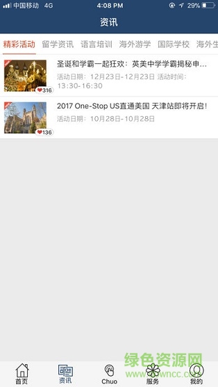 必益教育 v1.0.1.22 安卓版 0