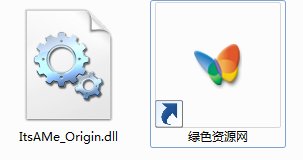 itsame_origin.dll下載
