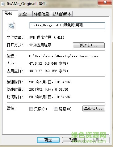 龍騰世紀(jì)3審判itsame_origin.dll  0