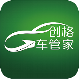 創(chuàng)格車管家