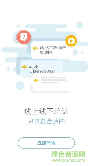 海信學(xué)堂 v3.01.200 安卓版 0