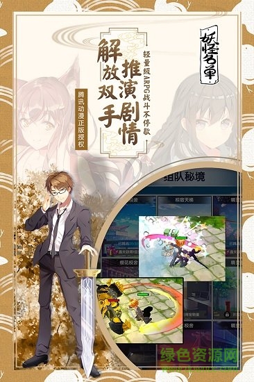 妖怪名單騰訊版