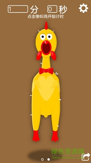 慘叫絕望雞游戲 v1.0 安卓版 1