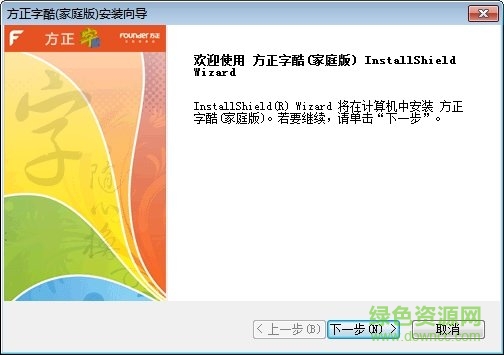 方正字酷新版電腦版 v1.0.5 家庭版 0