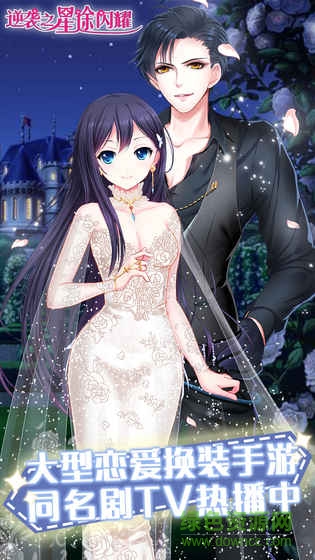 逆襲之星途璀璨游戲單機(jī) v1.00.02 安卓完整版 1