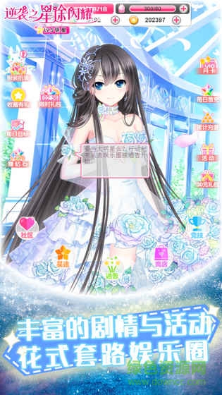 逆襲之星途璀璨游戲單機(jī) v1.00.02 安卓完整版 2