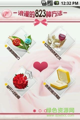 浪漫的823種方法 v1.3 安卓版 0