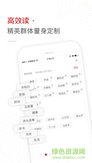 三分資訊手機版 v1.0 安卓版 0