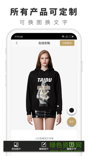 態(tài)度定制平臺 v3.1.2 安卓版 0