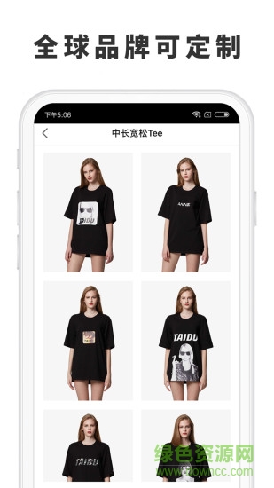 態(tài)度定制app