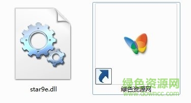 star9e.dll下載