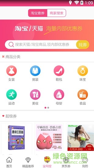 樽享阿亞云商城app v1.0.1 安卓版 0