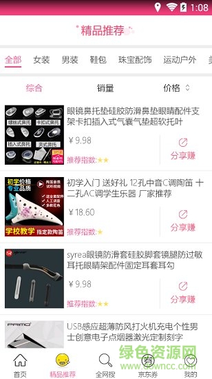 樽享阿亞云商城app v1.0.1 安卓版 2