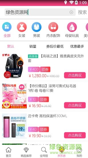 樽享阿亞云商城app v1.0.1 安卓版 3