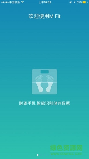 魅族體脂秤app