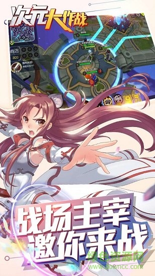 次元大作戰(zhàn)4399安裝包 v2.16 安卓最新版 0