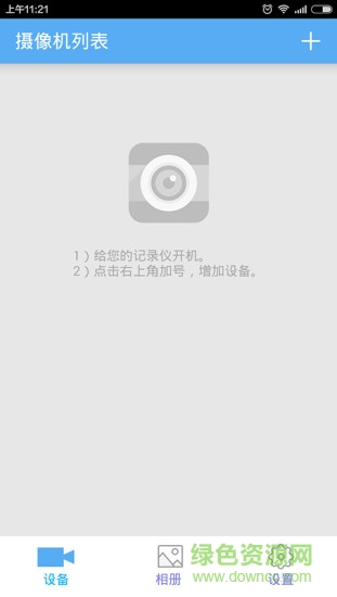 rorocam行車(chē)記錄儀app v3.9.5 安卓版 2