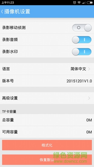 rorocam行車(chē)記錄儀app v3.9.5 安卓版 3