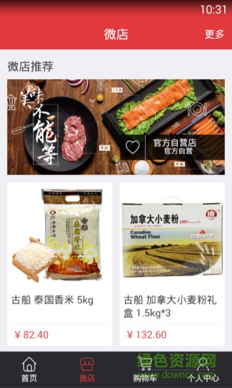 京糧點(diǎn)到網(wǎng) v6.3.9 安卓版 1