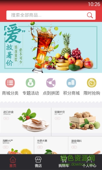 京糧點(diǎn)到網(wǎng) v6.3.9 安卓版 2