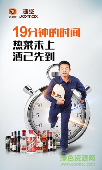 送酒猿手機(jī)版 v1.83 安卓版 1