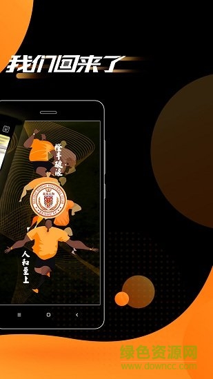 北京人和新聞 v1.0.1.0 安卓版 0